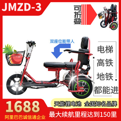 老年人代步车便携进电梯折叠电动三轮车双座可带人家用小型电瓶车