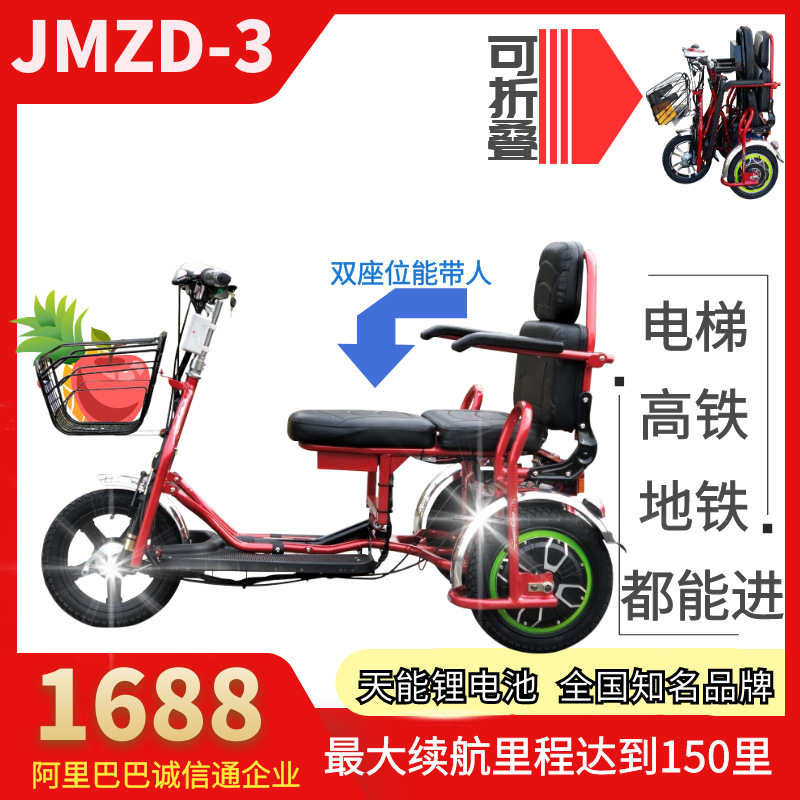 老年人代步车便携进电梯折叠电动三轮车双座可带人家用小型电瓶车