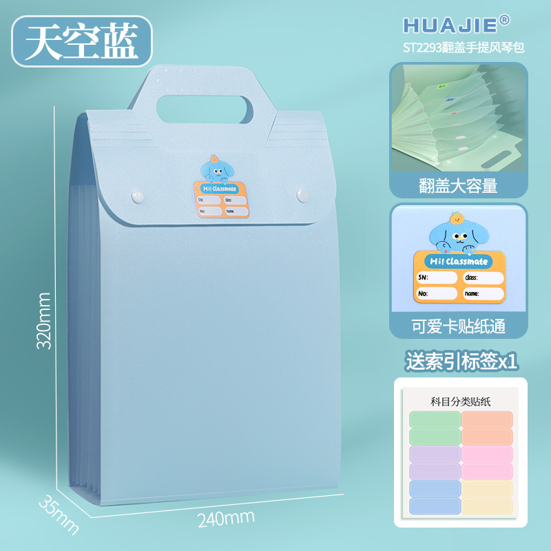 Hua Jie portable