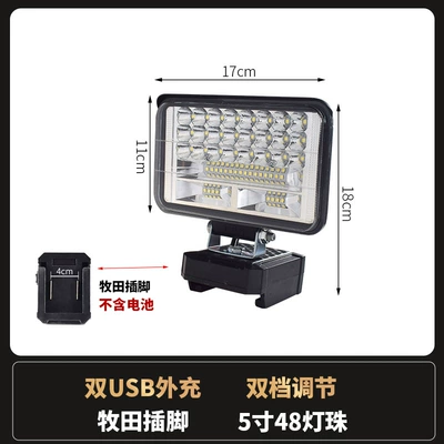 Lithium Battery Work Lamp | İşçi projektorları - makita-socket-5inch-large-field-of-view-does-not-include-batteries