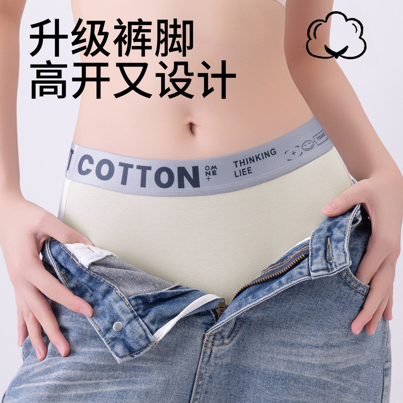 2025 新しい純綿スポーツスタイル下着抗菌クロッチ延長クロッチミッドウエストシームレスハイスプリット女性の三角パンティー|undefined