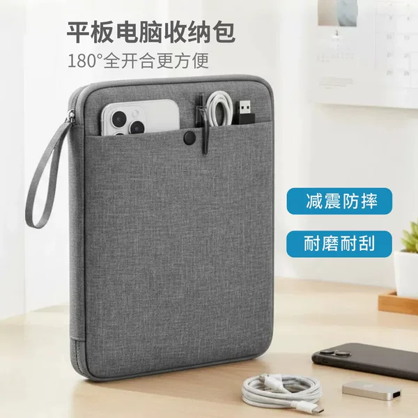 iPad Inner Sleeve Protective Case Tablet Bag Computer Accessories Keyboard Storage Bag Suitable for Apple, Lenovo, Xiaomi, Huawei