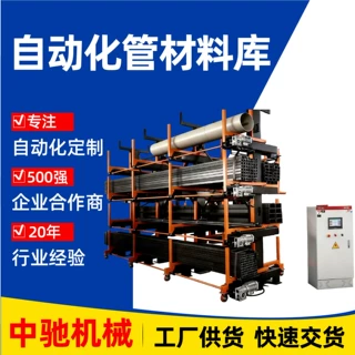 自动化管材料库智能立体管材仓库型材钢管全自动重型工业货架