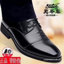 老爷车正品商务正装皮鞋男真皮春秋透气休闲百搭增高三接头工作鞋