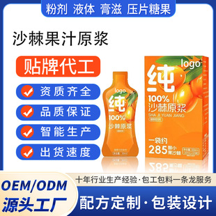 Դ�^���S ɳ����֭ԭҺ�N��  ���ɹ�ɳ��ԭ�{ ԭ�{oem�N��