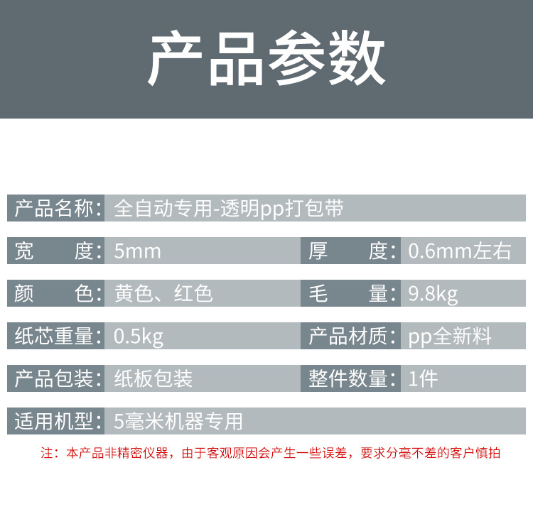 Brand new material transparent strapping, hot melt plastic strapping, pp strapping, automatic strapping machine, semi-automatic commercial packaging strapping detail image 7