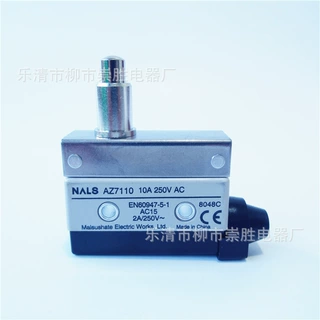 NALS微动开关AZ7110 行程开关 AZ-7110 10A 250V