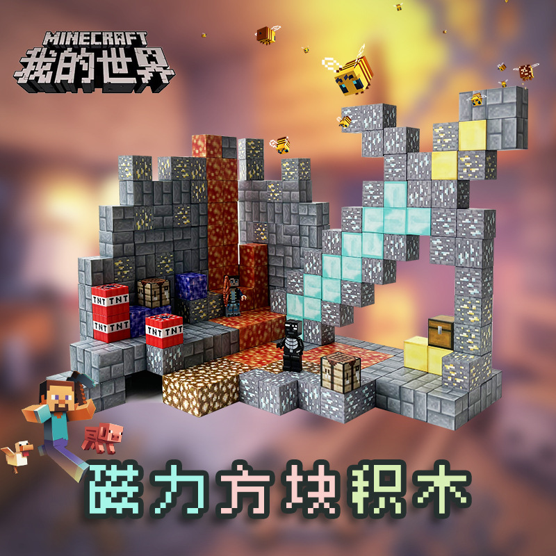 MY WORLD MAGNETIC SQUARE 기하학적 건물 블록 강한 자기 장난감 대량 빌딩 블록 퍼즐 장난감 사각형 빌딩 블록