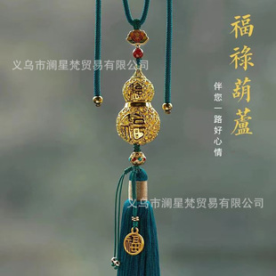 Hollow Folu Gourd Car Pendant Car Hanging Jewelry Car Couple Safe and smooth Tassel Pendant Hanging