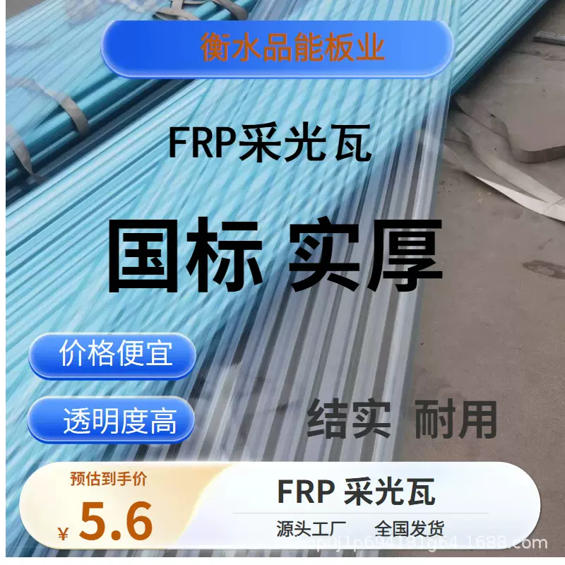 玻璃钢采光瓦 900型白色玻璃钢波浪瓦 frp透明阳光板树脂瓦