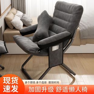 Lazy Sofa Backrest Recliner Student Dormitory Computer Chair Home Bedroom Single Small Sofa Balcony Folding Chair