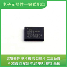 AD2426WCCSZ LFCSP-32 SN65HVD1781DR GD32F103VCT6 GD32F40
