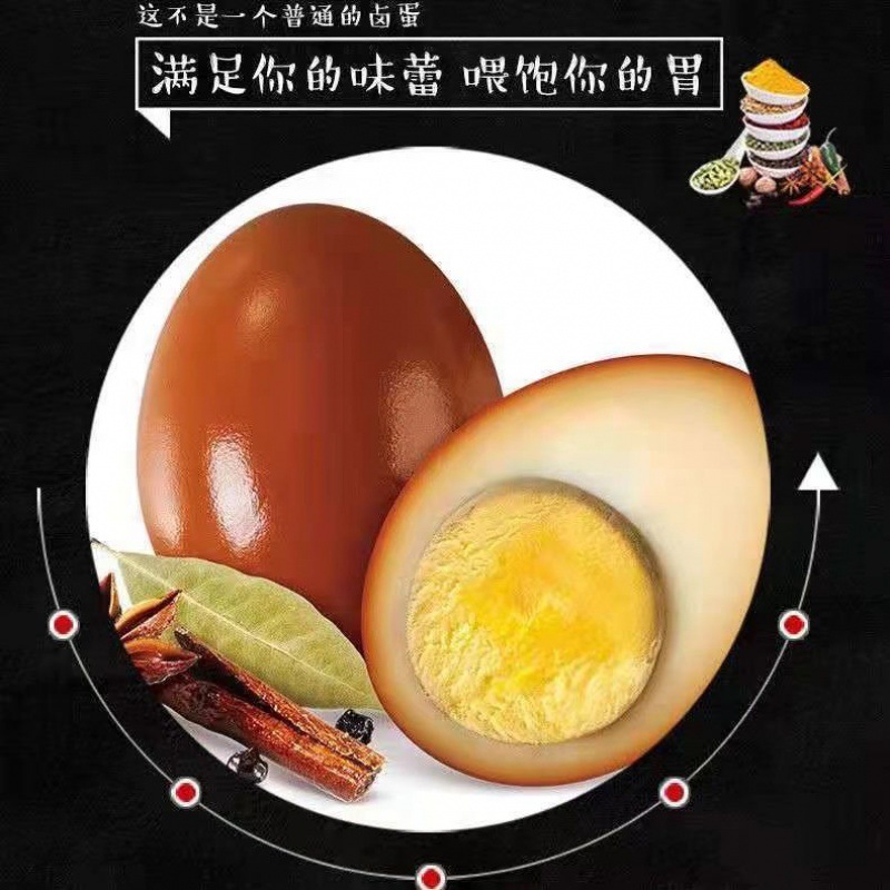 10枚卤蛋卤味即食盐焗鸡蛋网红吃货零食小吃休闲食品|ru