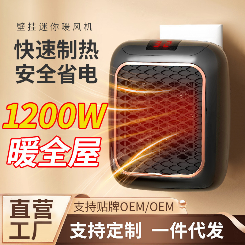 Household Heater, Mini Portable Heater, Small Office, Student Dormitory Electric Heater, Wall-Mounted Heating Device