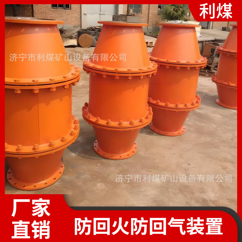 GFQ型防回火防装置DN200矿用瓦斯抽放防回火防回气装置