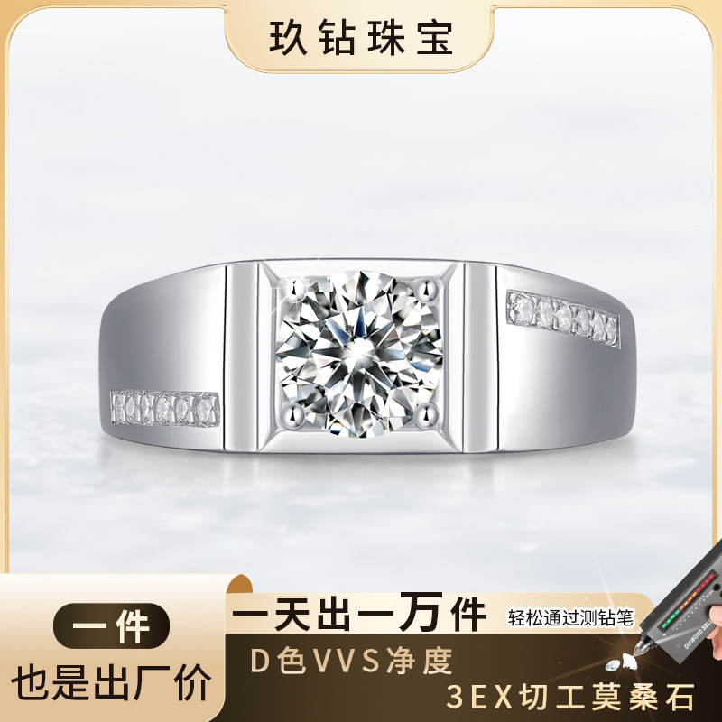S925シルバー シンプルメンズリング ファッションシルバーアクセサリー 越境ライブ販売中 即納 モアサナイトリング|undefined