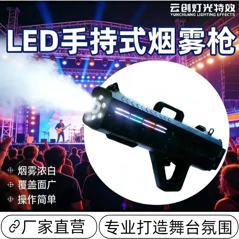 Handheld Smoke Gun Dj Stage Bar Special Effects Equipment Nightclub Atmosphere Props Smoke Machine Handheld Smoke Machine