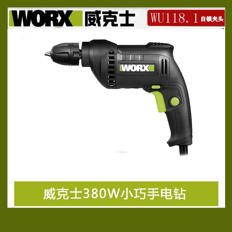 威克士WU118.1电钻220v手电钻电动螺丝刀调速WU107/WU124/WU122K