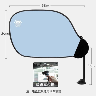 Suction Cup, Sunshade, Side Window | Sun shade - suction-cup-style-sky-blue