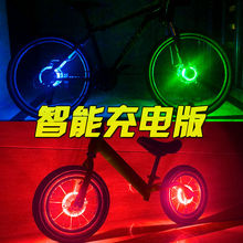 花鼓灯自行车充电风火轮山地车装饰灯led七彩车轮儿童车平衡车