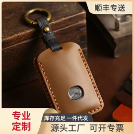 车用钥匙包;钥匙包;电动车钥匙盖壳