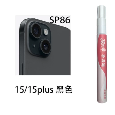 Scratch Repair and Renovation Artifact – Avtomobil boya qələmləri - flower-mi-sp86-1515plus-black