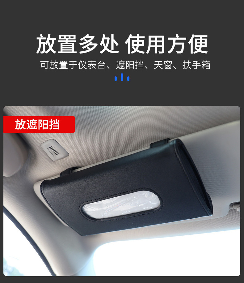 Cross-Border Car Tissue Box Sun Visor Seat Back Sunroof Car Tissue Holder Hanging Type Creative Leather Car Interior Accessory