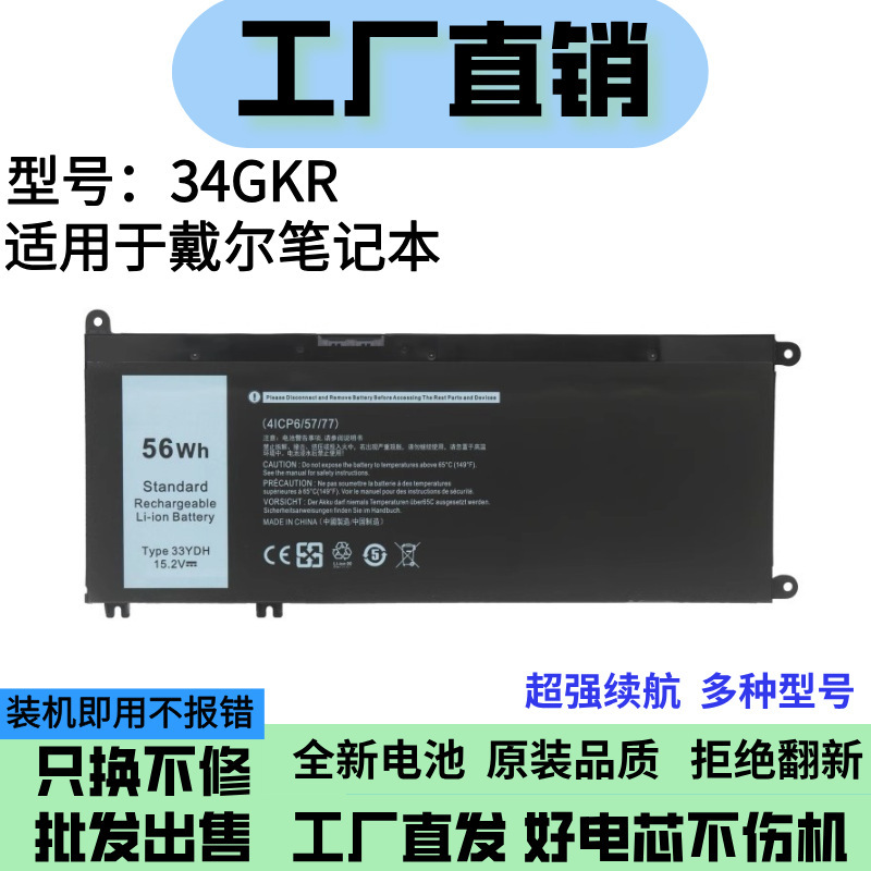 Brand New Suitable for Dell Latitude E7420 E7440 E7450 3Rnfd 34Gkr Laptop Battery