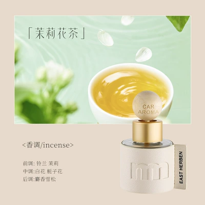 50ml Portable Car-Mounted Premium Car Perfume Aromatherapy - jasmine-tea-50ml