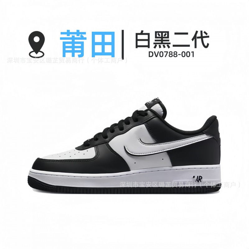 DV0788-001 - 흰색과 검정색 2세대 핫모델