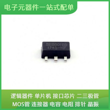 SE8801EDKSOT-89 LMH0344SQ LMH6643MAX PIC12F683-I/P MSP430F54