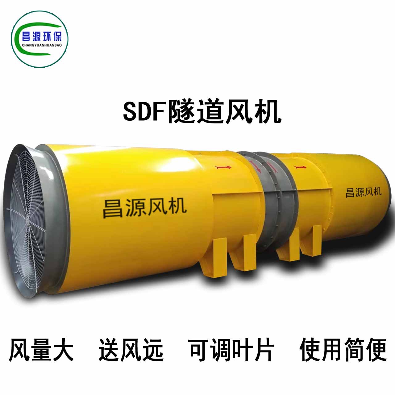 昌源隧道专用对旋通风机 变频调速 隧道开采大风量通风排烟风机