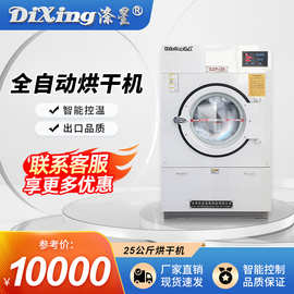 工业烘干机洗衣店全自动干衣机15公斤酒店服装干洗店商用干衣机