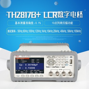 TH2817B+/th2817C+ LCR Digital Bridge Tester Changzhou Tonghui in StoCk Free Shipping