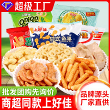 H上好佳鲜虾薯片虾条薯条洋葱幼儿园儿童零食量大便宜