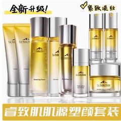 新型睿致肌極地氷肌スキンケアセット