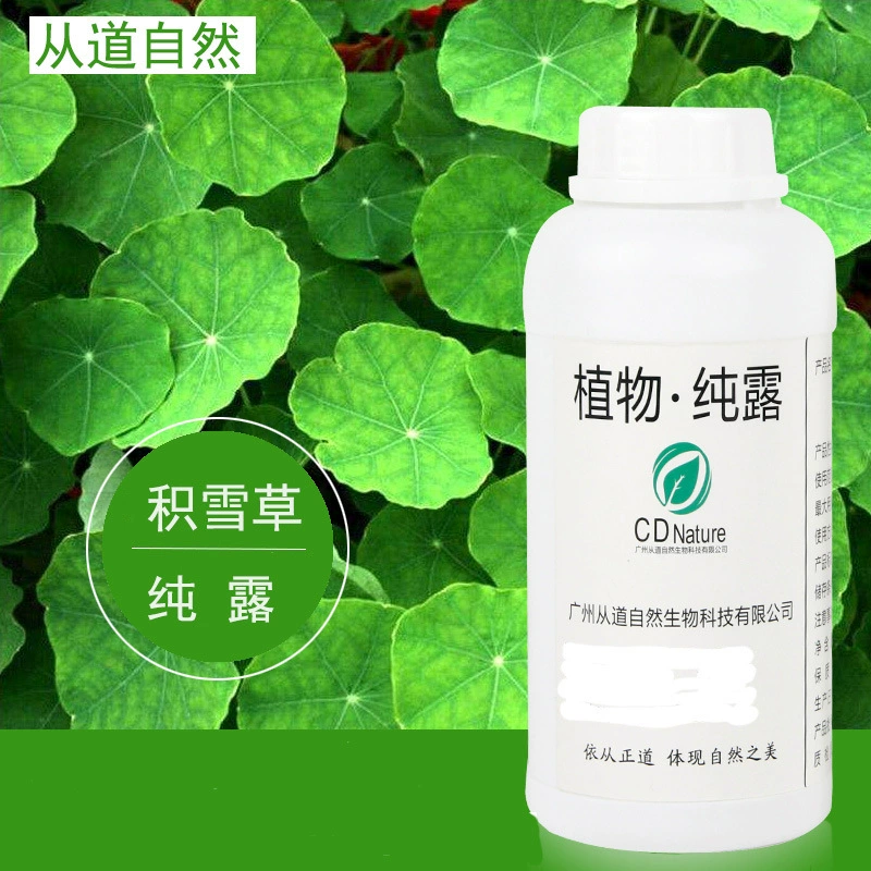 Центелла азиатская чистый корень росы растение дистиллированная вода Косметическая крем маска для лица Тонер увлажняющее сырье