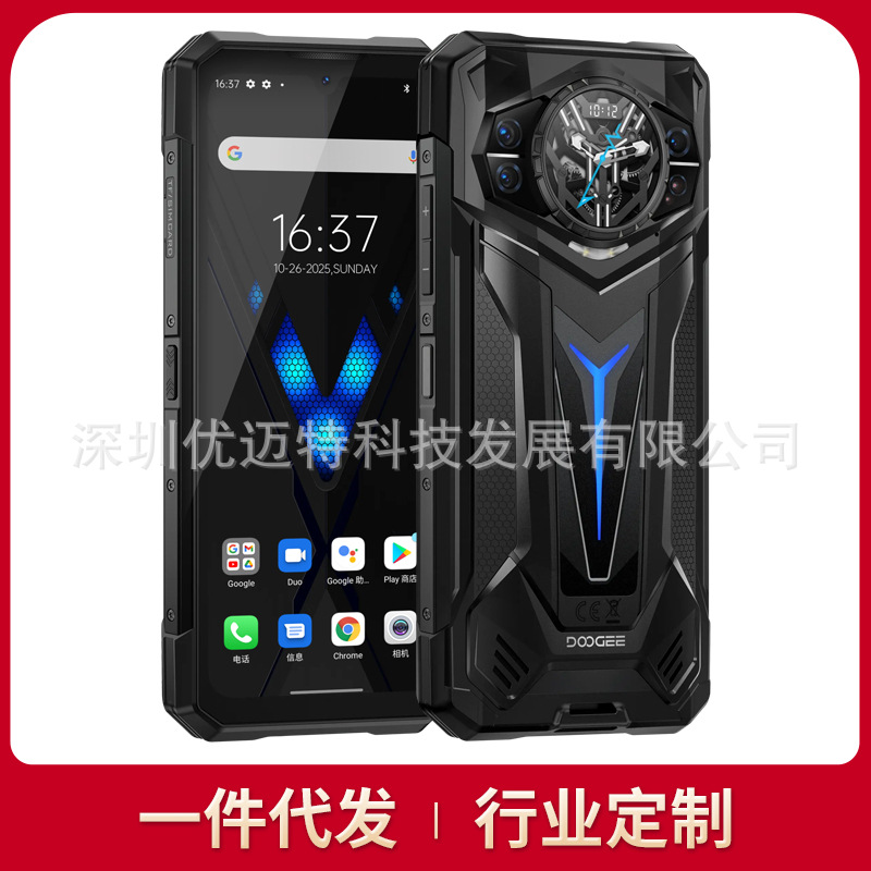 2025新款 DOOGEE道格 S200 ULTRA 多功能副屏 三防手机