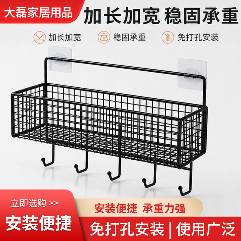 No-Drill Wall-Mounted Storage Rack, Universal for Kitchen and Bathroom, Strong Traceless Adhesive Hooks, Heavy-Duty for Miscellaneous Items
