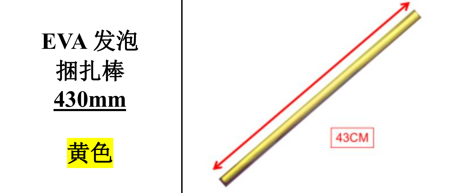 노란색 430mm