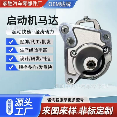 Renault/Volvo 40 1.6L D6Ra33 0001107040 starter mühərriki