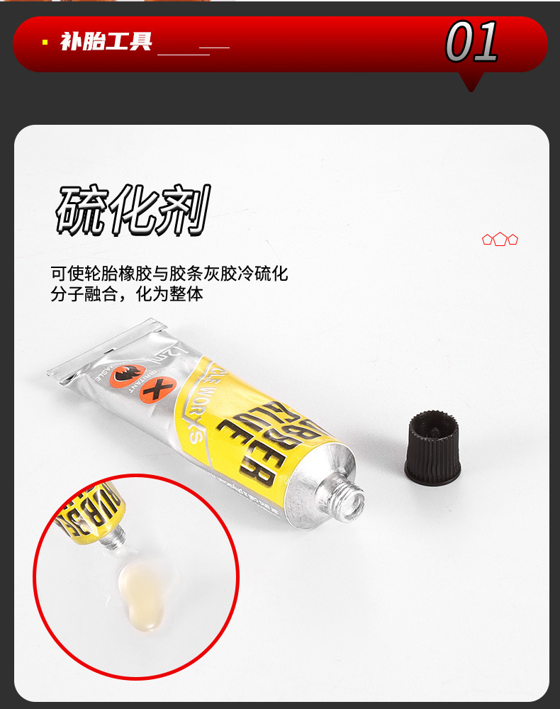 Car Tire Repair Tool Set, Vacuum Tire, Motorcycle Electric Vehicle Rubber Strip, Quick Glue Liquid, Vehicle Emergency Equipment