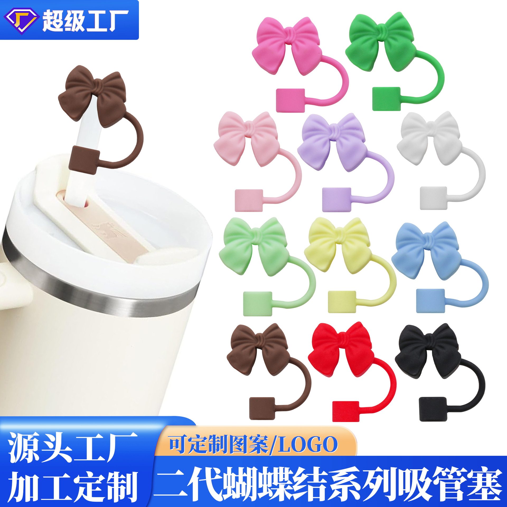 Fabricante de 10mm pequeño arco tapón de paja Stanley silicona tapón de paja Stanley cubierta de polvo al por mayor