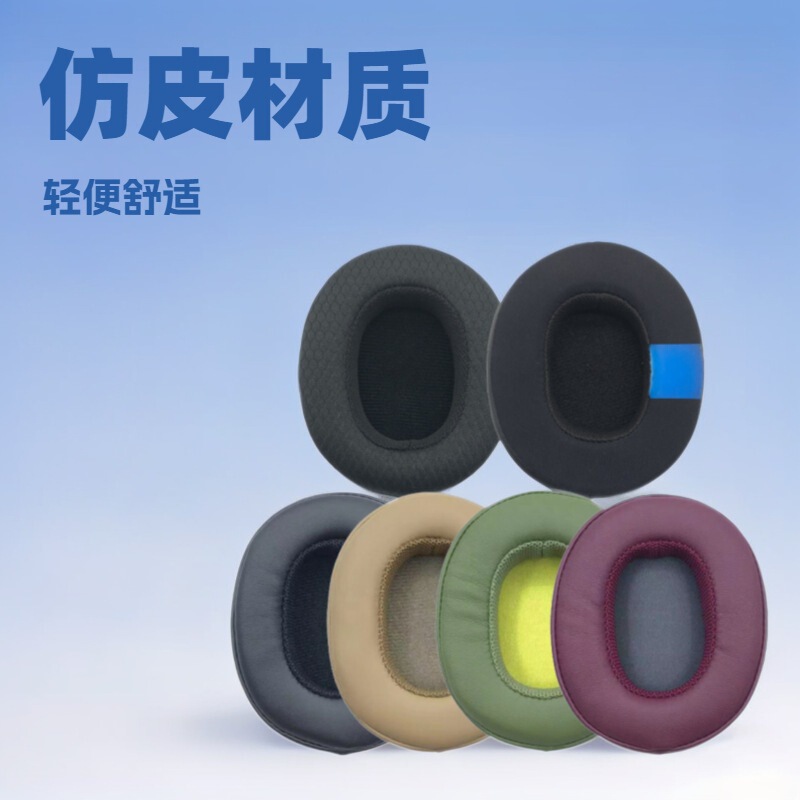 Suitable for Skullcandy Crusher 3.0 Wireless Hesh Third Generation Headphone Cover Skull Earmuffs Suitable for Skullcandy Crusher 3.0 Wireless Hesh Third Generation Headphone Cover Skull Earmuffs