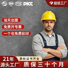 其他头部防护;abs安全帽;玻璃钢安全帽