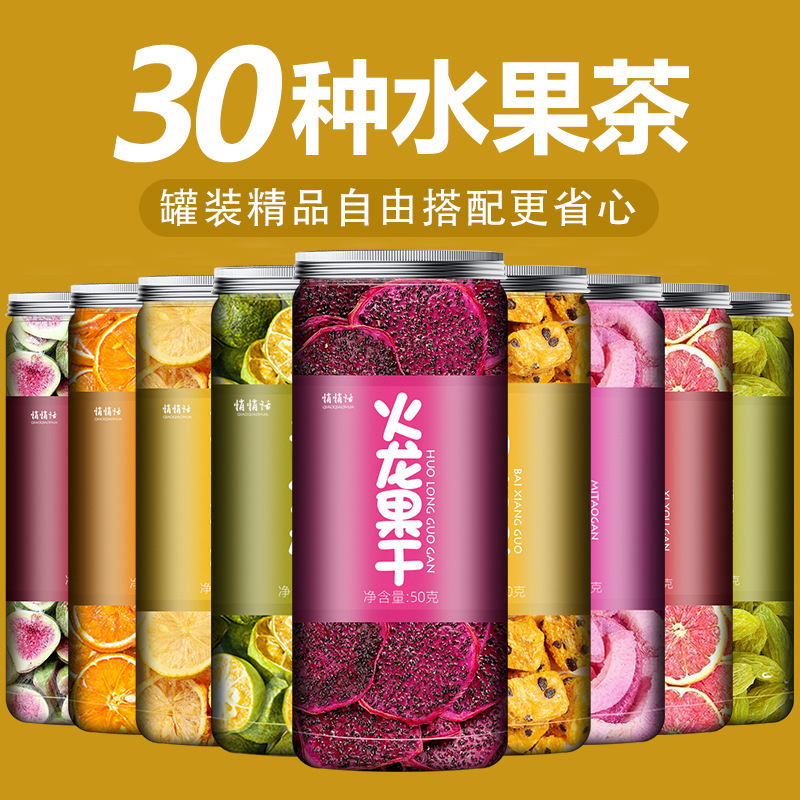 Dried Dragon Fruit, Dried Grapefruit, Dried Orange Slices, Ready-To-Eat Non-Lyophilized Soaked in Water, Orange Honey, Lemon Grapefruit Tea Wholesale