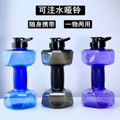 アウトドアスポーツトレーニング創宇ダンベルカップ携帯注水可能プラスチックカップ1500mlダンベル水筒卸売り