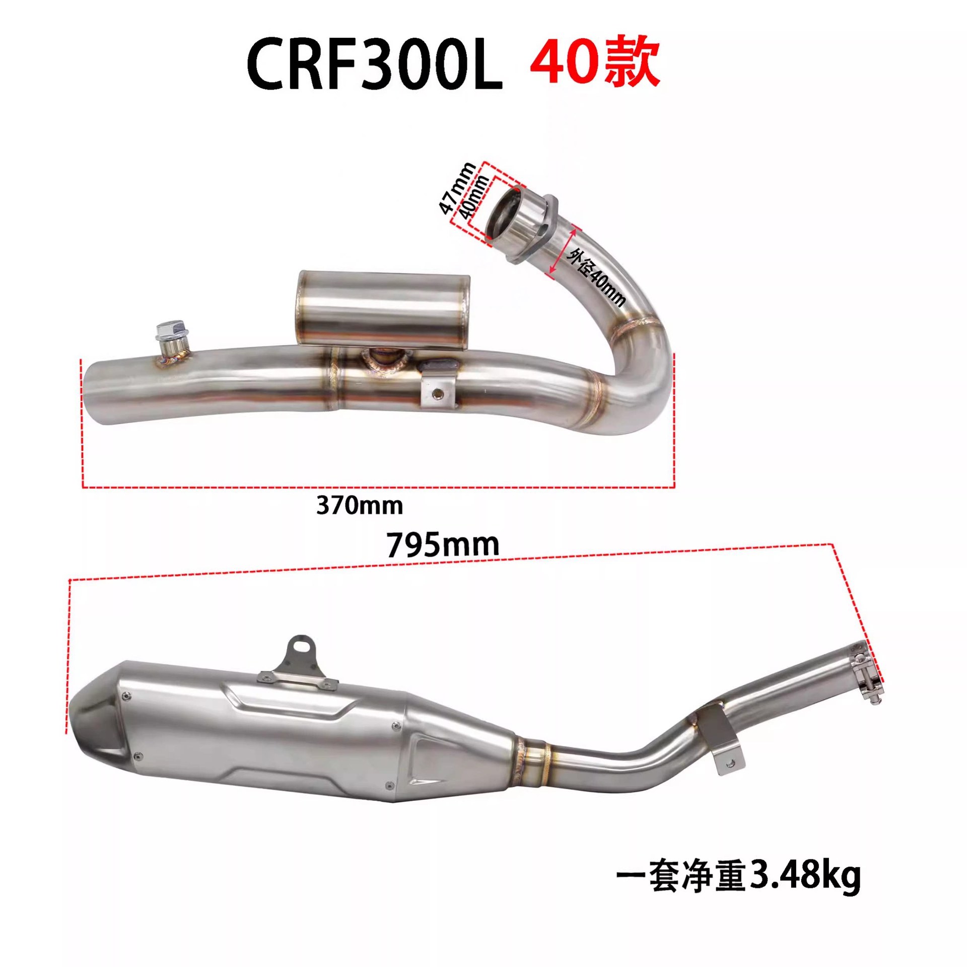 Applicable to Honda CRF250L/300L Kawasaki KLX230 off-road motorcycle modified exhaust pipe Expeditionary Force suit
