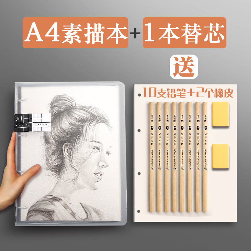 a4素描本速写本8K16k随身马克笔画画绘画本活页可拆卸成年美|undefined