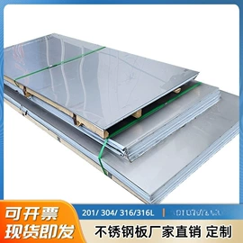 铝及铝合金材;不锈钢板;其他不锈钢管